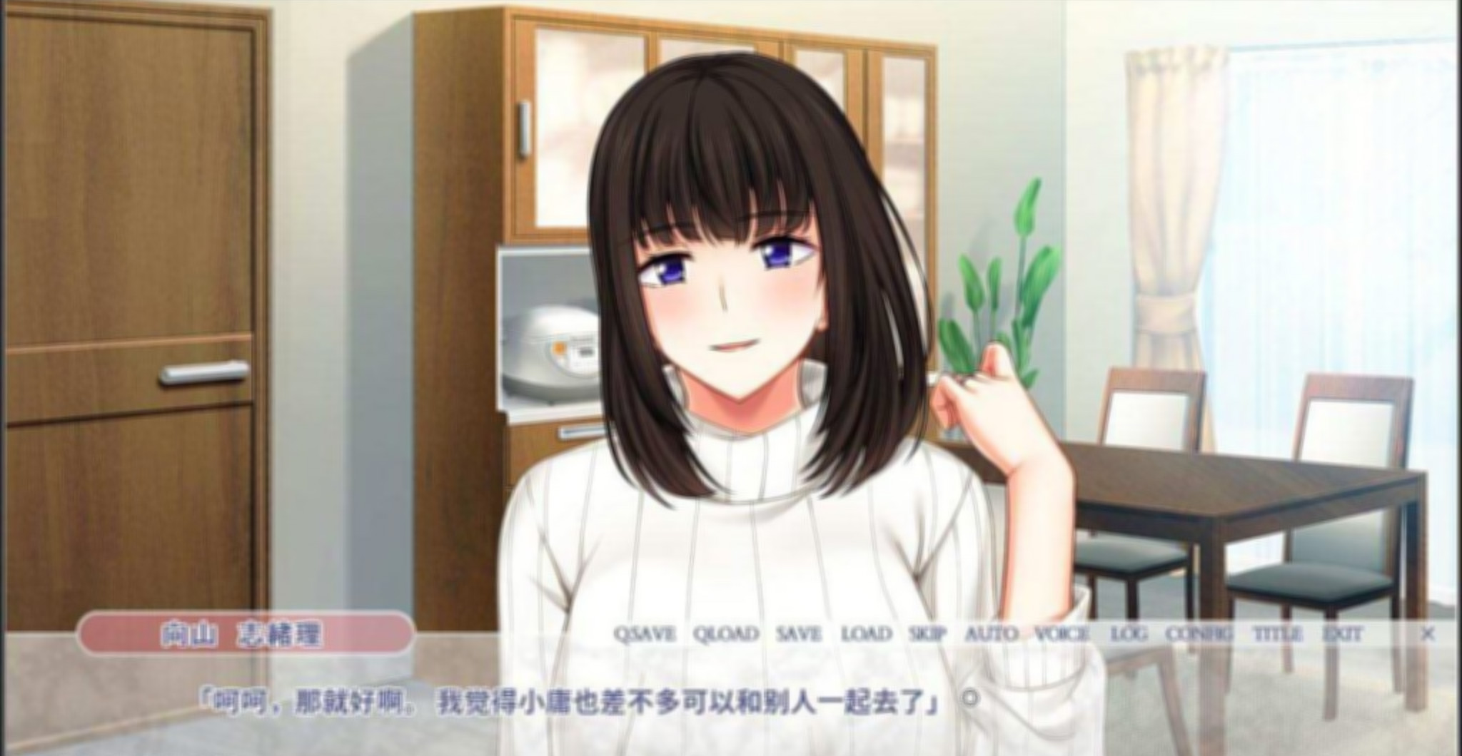 我被那个人抱了~不能对丈夫说的妻子的秘密!汉化版 游戏截图 4