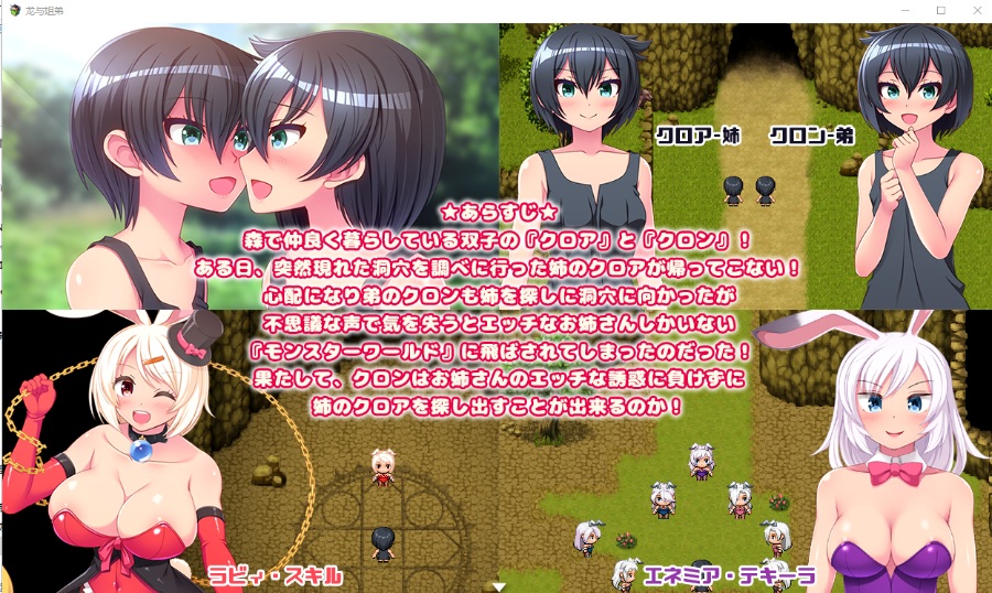 姐姐、正太、龙~都是大欧派姐姐的世界!精修汉化版 游戏截图 7