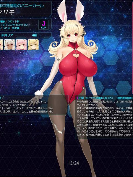 星空的巴比伦！迫袭而来的宇宙怪物娘 全开存档 【20221118】
