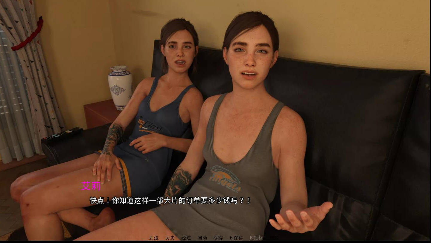 家庭事务 第三周 V0.12 汉化版 游戏截图 3