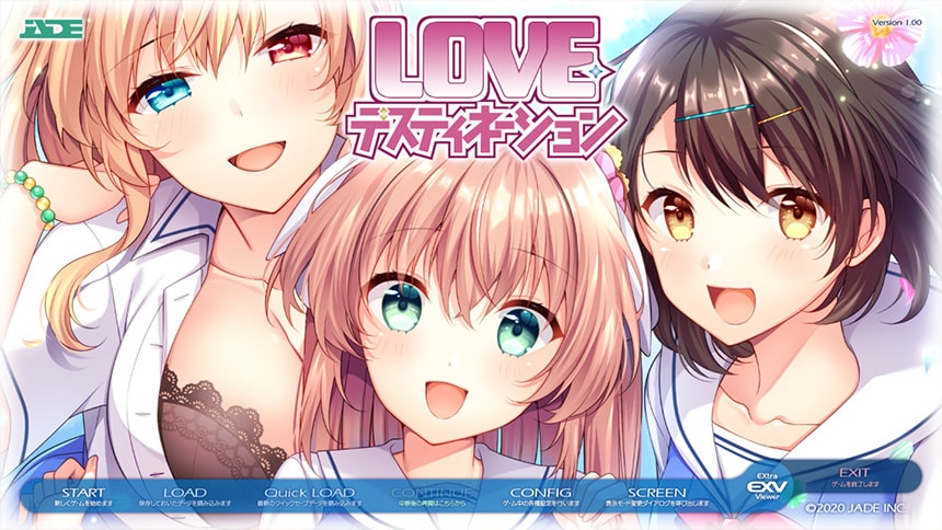 【生肉】LOVE・デスティネーション 游戏截图 4