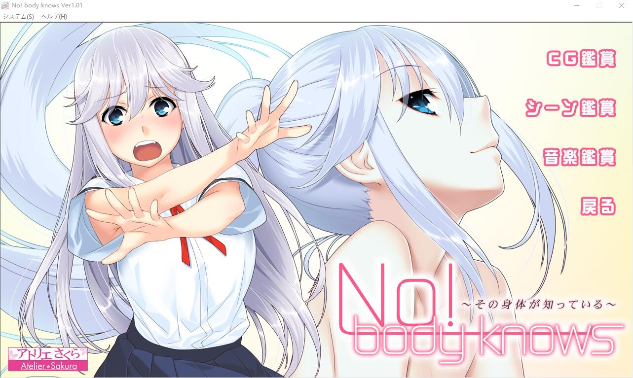 ADV/AI汉化/全CV/全CG丨没有人知道~那个身体知道/No！body knows～その身体が知っている Ver1.01 【20240308】 游戏截图 3
