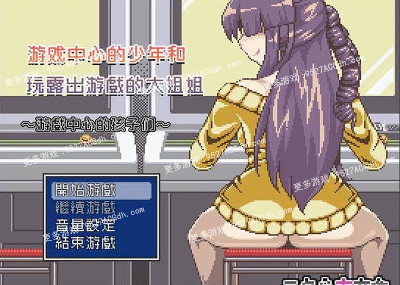 游戏中心的少年和玩露出游戏的大姐姐 精翻汉化版【20221118】 游戏截图 1