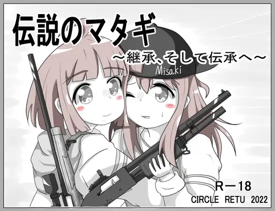 2女一男狩猎生活 伝説のマタギ~継承、そして伝承へ~V1.14【PC10月】 游戏截图 3