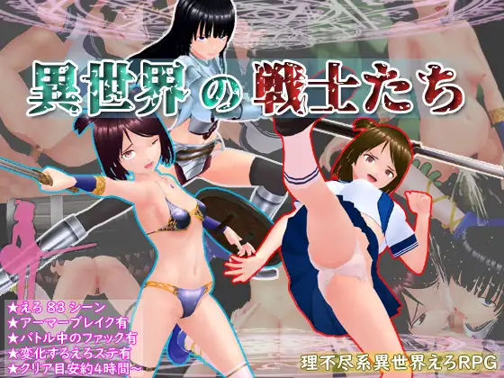 日式RPG/动态/新作丨 异世界的战士们 異世界の戦士たち AI汉化版 【20241217】 游戏截图 4
