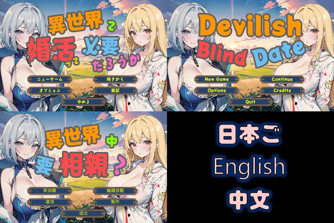 SLG/官方中文丨異世界で婚活って必要だろうか Ver2.1【20231202】 游戏截图 4