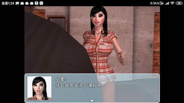 娇妻小柔1 游戏截图 5
