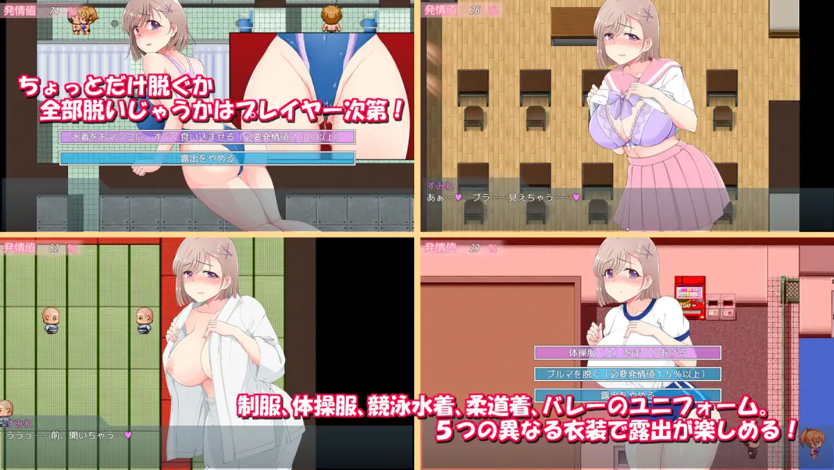 RPG/精翻/羞耻丨放課後露出女子校生2+作弊码--礼包码54188【20241027】 游戏截图 2