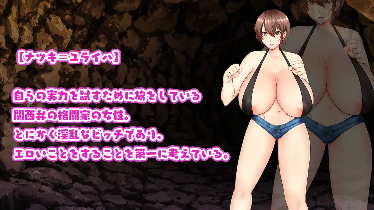 格斗家直月~ドスケベ格闘家ナツキ 游戏截图 3
