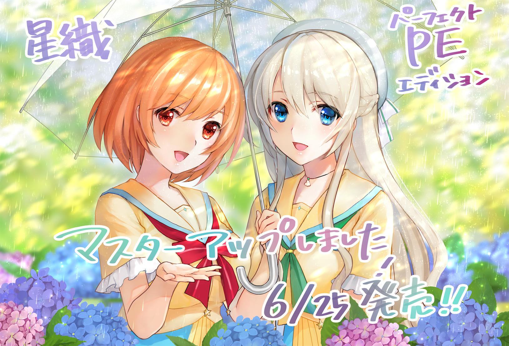 【生肉】星織ユメミライ Perfect Edition 游戏截图 3