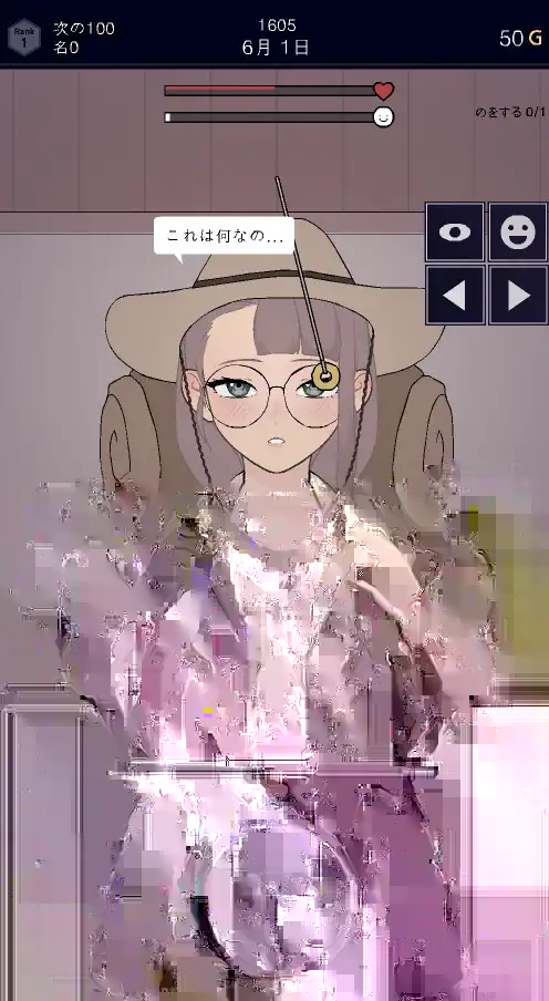 SLG/新作/有动画/无码版丨帝国检察官玩法 承認、拒否 V1.0.6 【20230805】 游戏截图 1