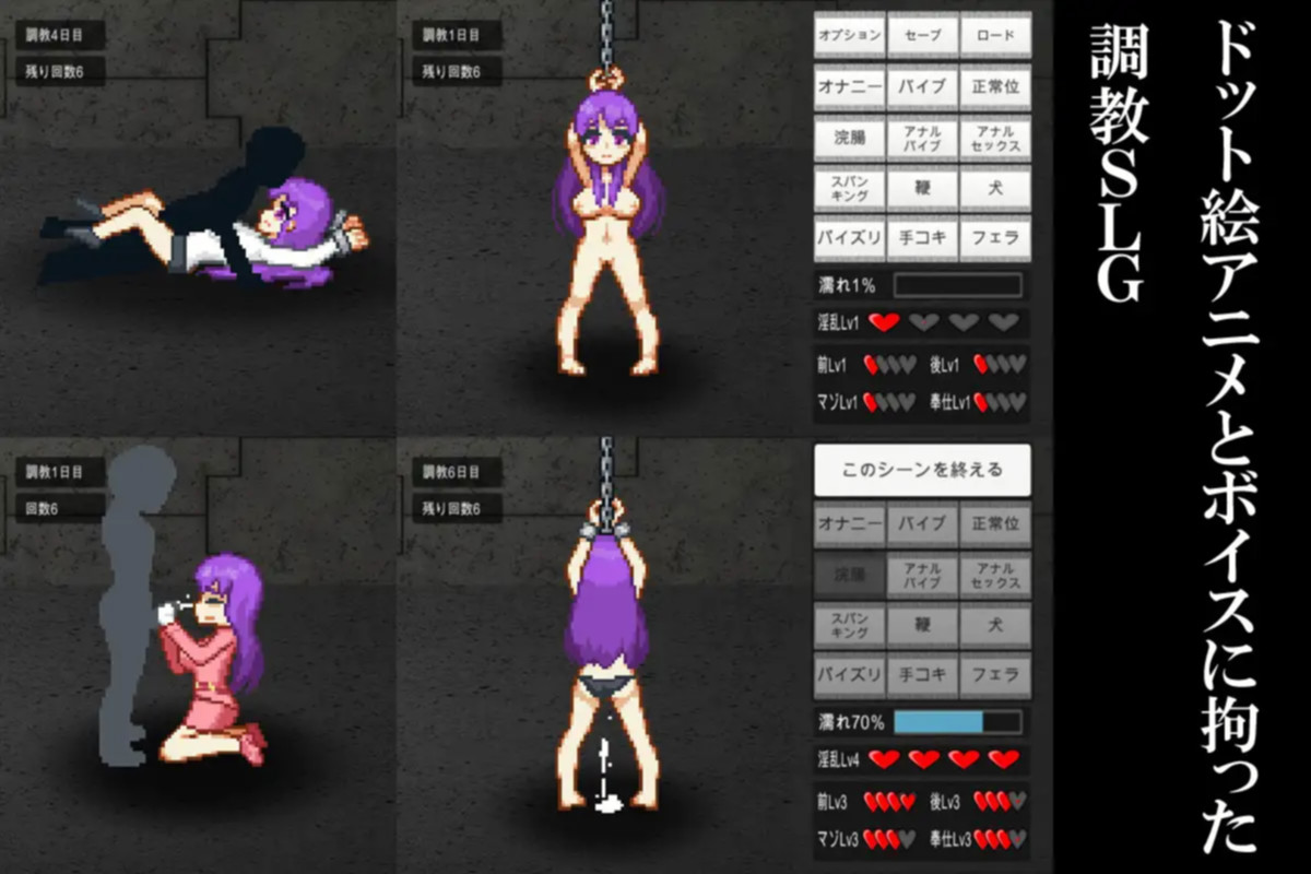 ドット調教SLGターニャ Ver1.2 游戏截图 3