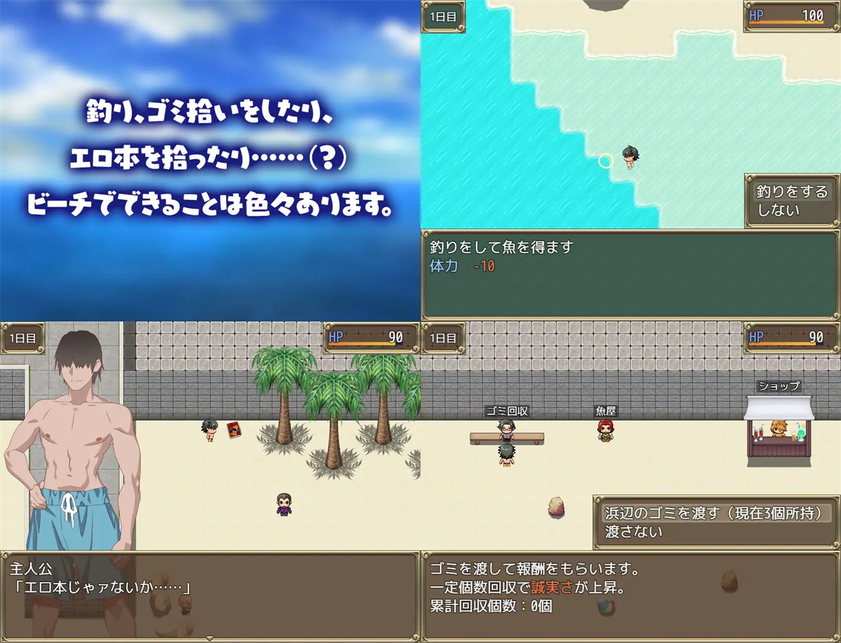 日系RPG2D汉化丨夏のナンパビーチ! 夏季嬉水海滩AI汉化版【20230724】 游戏截图 4