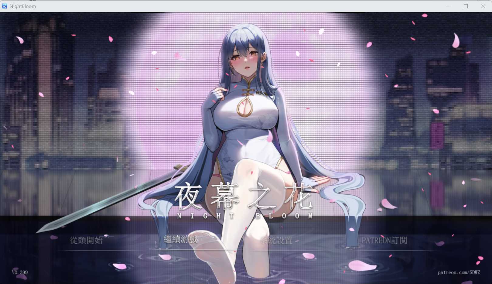 RPG/官中丨夜幕之花/Night Bloom Ver0.3993 官方中文版【20241005】 游戏截图 3
