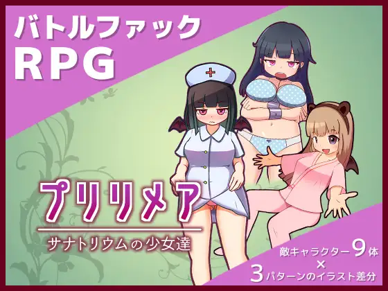 プリリメア~サナトリウムの少【20230315】 游戏截图 2