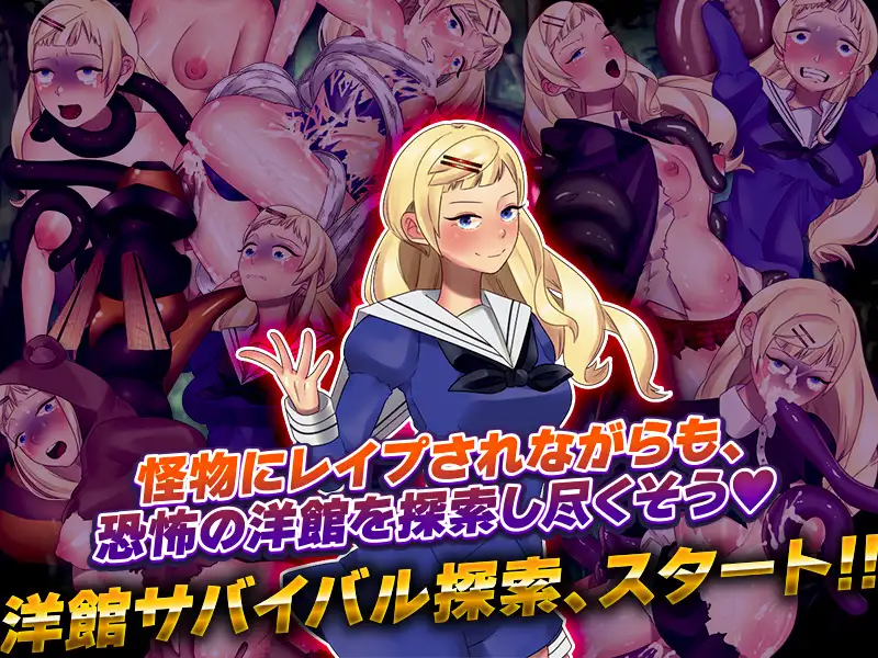 【RPG/机翻】少女を捕食する廃墟 游戏截图 3