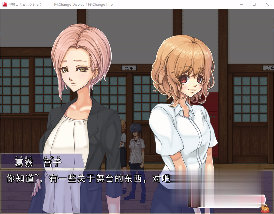 空蝉コミュニクション V1.101 学园生活SLG+全属性修改器【20221230】 游戏截图 8
