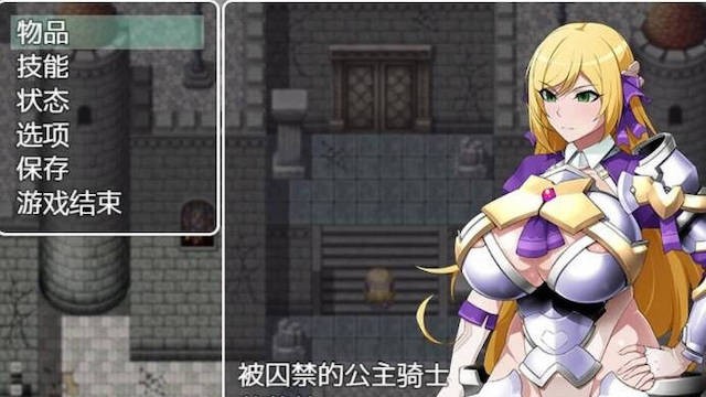 污染快堕王女 游戏截图 3