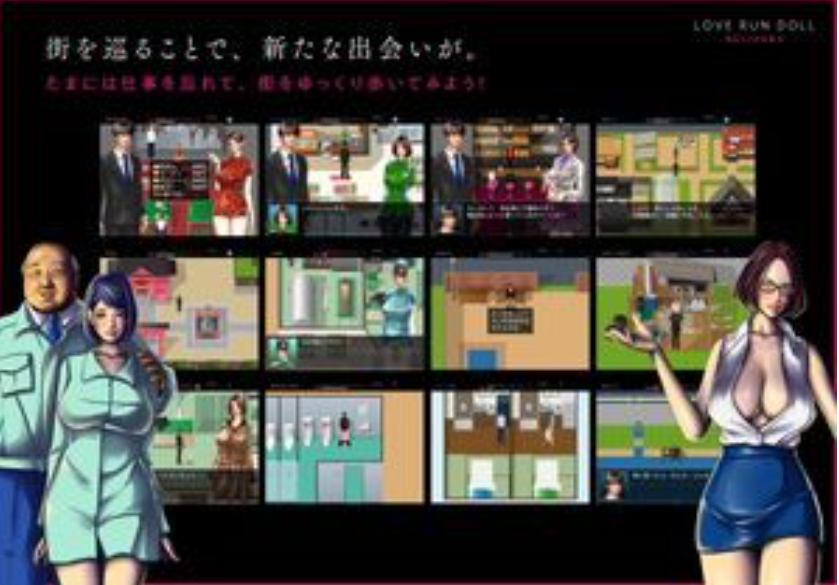 LOVE RUN DOLL DELIVERY【20230315】 游戏截图 5