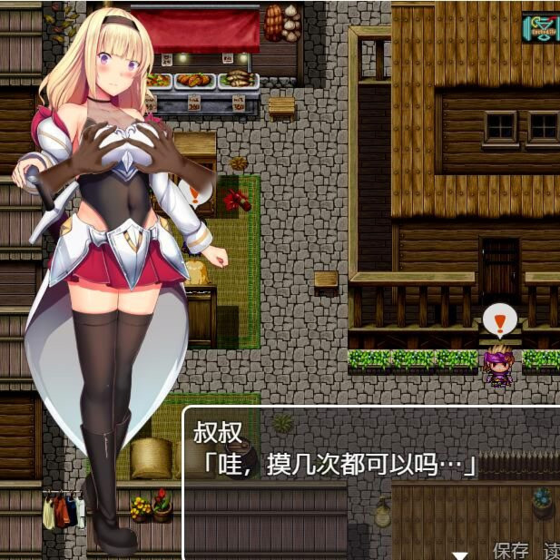 未经世事的公主（ずのお姫様）