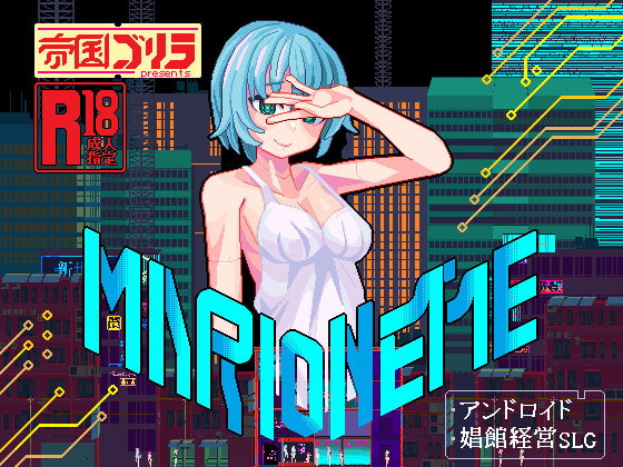 提线人偶 MARIONETTE 0330 官中最终版 【20221118】 游戏截图 2