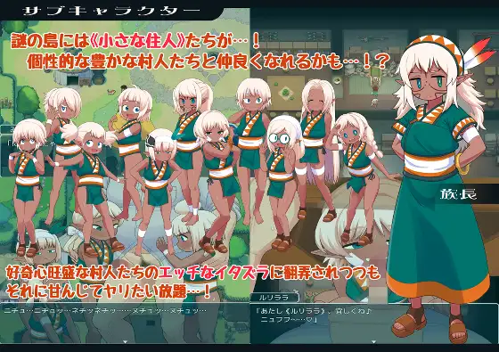 RPG/新作/机翻丨亜人島漂流記~不思議な島で小さな住人たちと交尾三昧~【20230818】 游戏截图 3