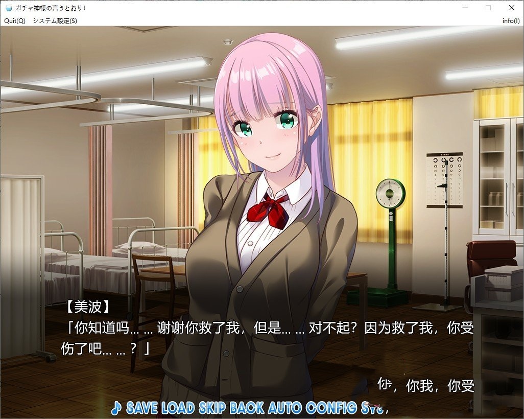 拔作ADV/汉化丨抽卡神说了算!/ガチャ神様の言うとおり! AI+全CG存档【20240629】 游戏截图 1