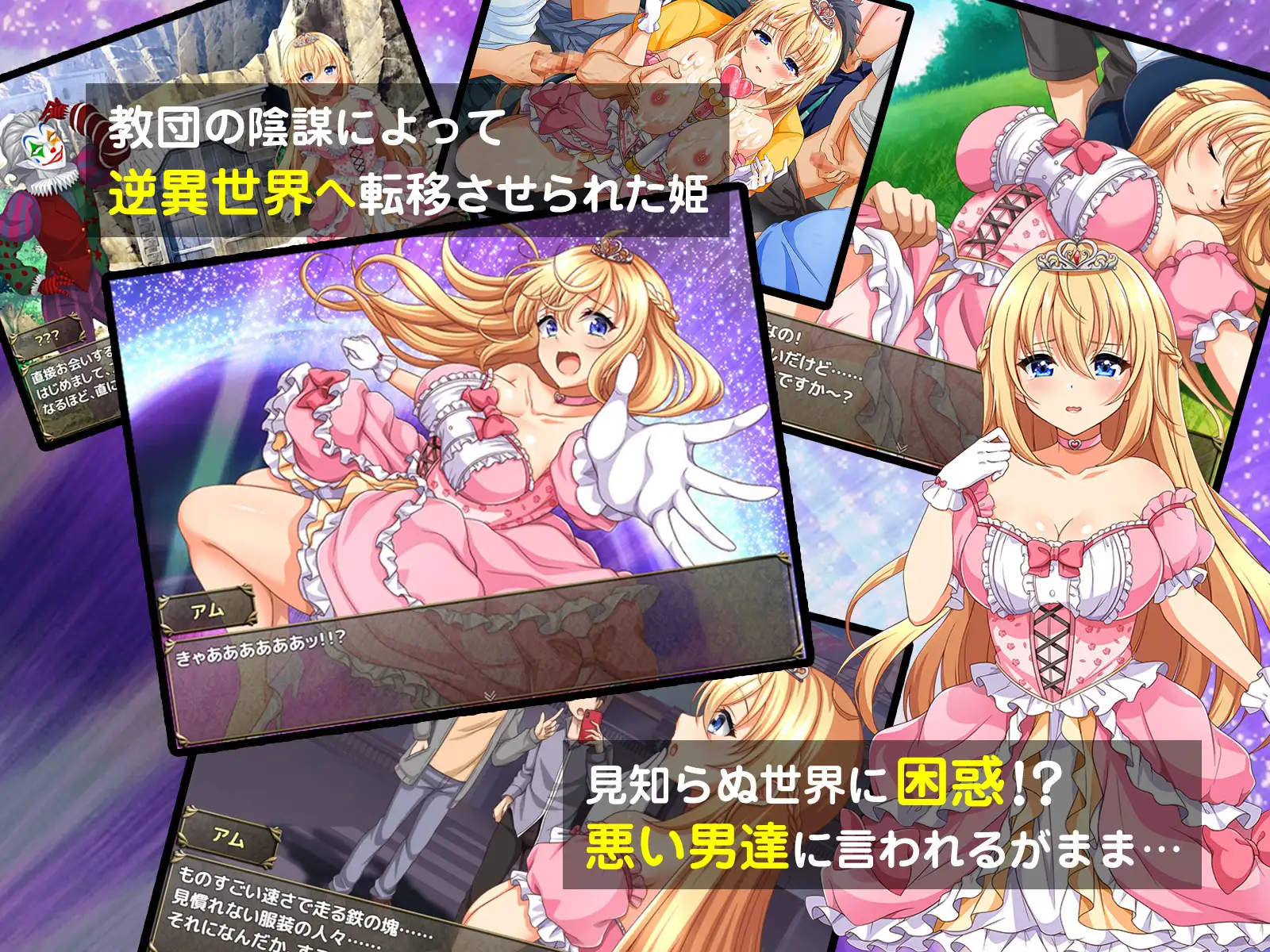 日式RPG/淫堕丨 异世界公主降临现世！ 異世界の姫さま現世にイク!～知らない世界で言われるがまま～ V1.0 作弊码685523【20240926】 游戏截图 8