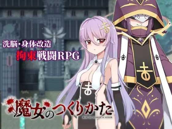 RPG//AI汉化丨 魔女のつくりかた -How to create a witch- 礼包码：373700【20241230】 游戏截图 7