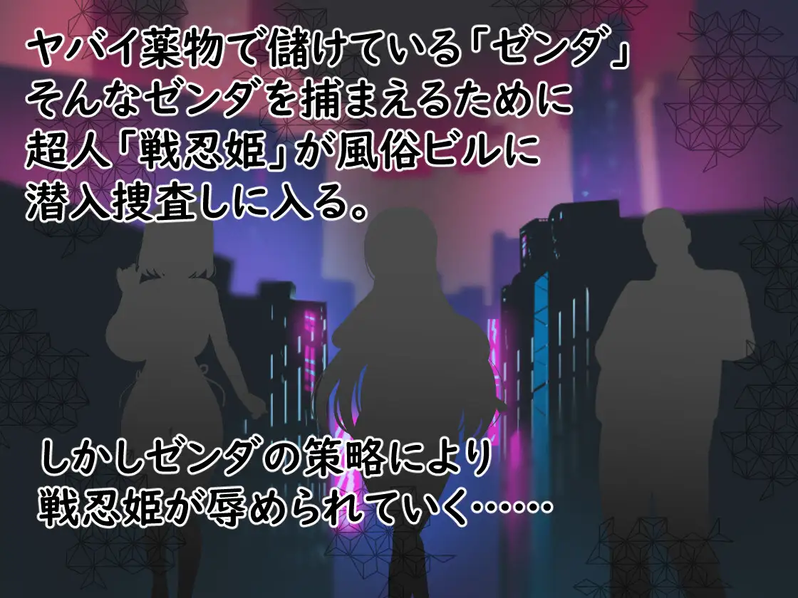 SLG/AI汉化丨 恶稼业对战忍姬 悪稼業対戦忍姫 【20241027】 游戏截图 1