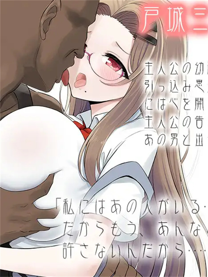 RPG/机翻/新作丨幼馴染が寝取られるまでの一週間【20240523】