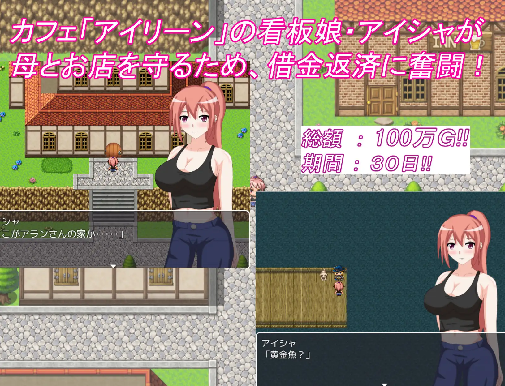 艾莎的还债奋斗记 云翻汉化+原版【20221117】 游戏截图 3