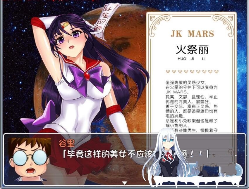 美少女战士JK:被寝取的月野兔 游戏截图 2