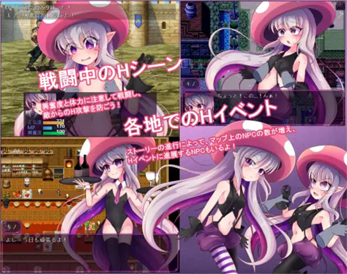 RPG/中文国配全CG/陵辱轮姦丨蘑菇的生态日志 V1.11 【20231207】 游戏截图 6