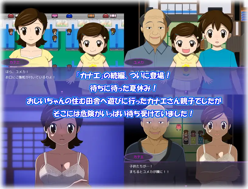 RPG/AI汉化/NTR丨我和妈妈的暑假 / カナエ ぼくとママの夏休みVer2.1【20240418】 游戏截图 5