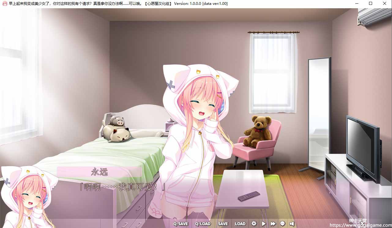 早上起来我变成美少女了，你对这样的我有个请求？真是拿你没办法啊……可以哦。 游戏截图 5