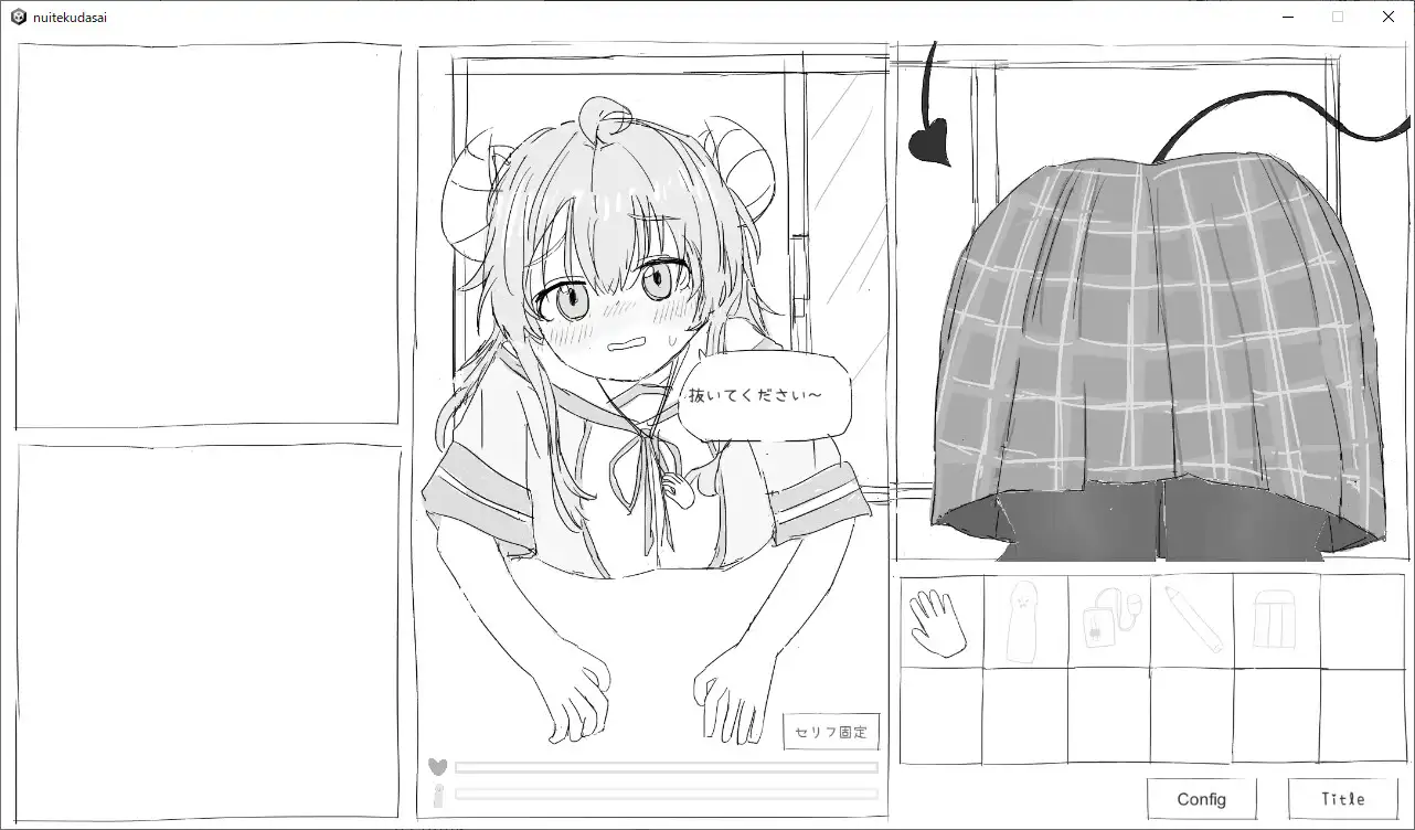 请拔出来~！/抜いてください! V1.3【20230210】 游戏截图 6