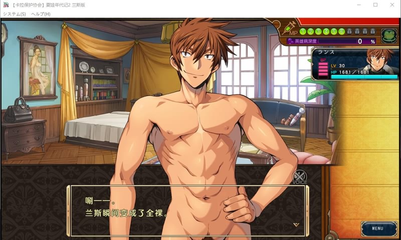 夏娃年代记２兰斯版 游戏截图 7