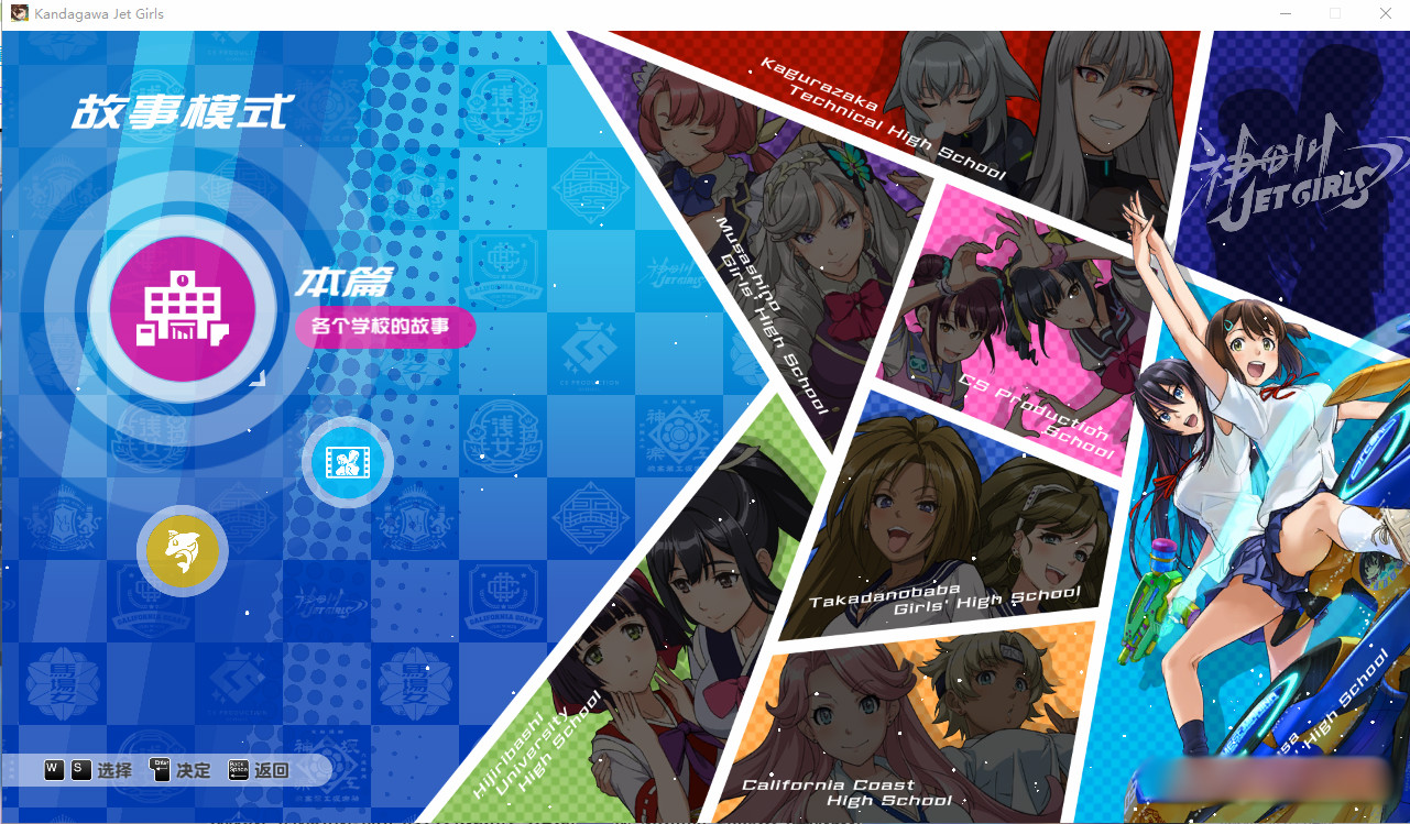 神田川Jet Girls 豪华中文硬盘版+全DLC 【20230210】 游戏截图 5