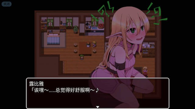 露比雅的试炼 游戏截图 2