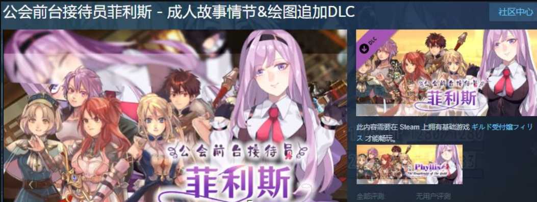 【运营RPG/中文/PC/安卓/】公会前台接待员菲利斯 STEAM官方中文版+DLC+存档【PC+安卓/1.2G】【百度网盘/秒传】【20230607】 游戏截图 8