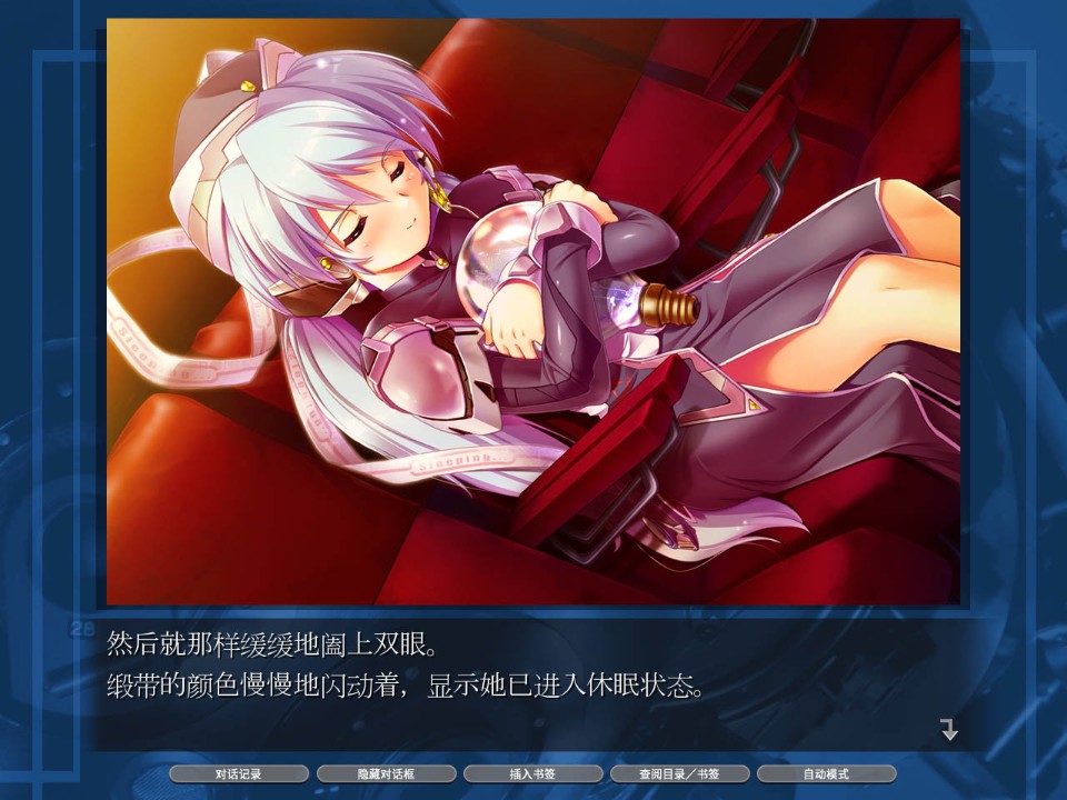 planetarian~小小的星之梦~ 游戏截图 1