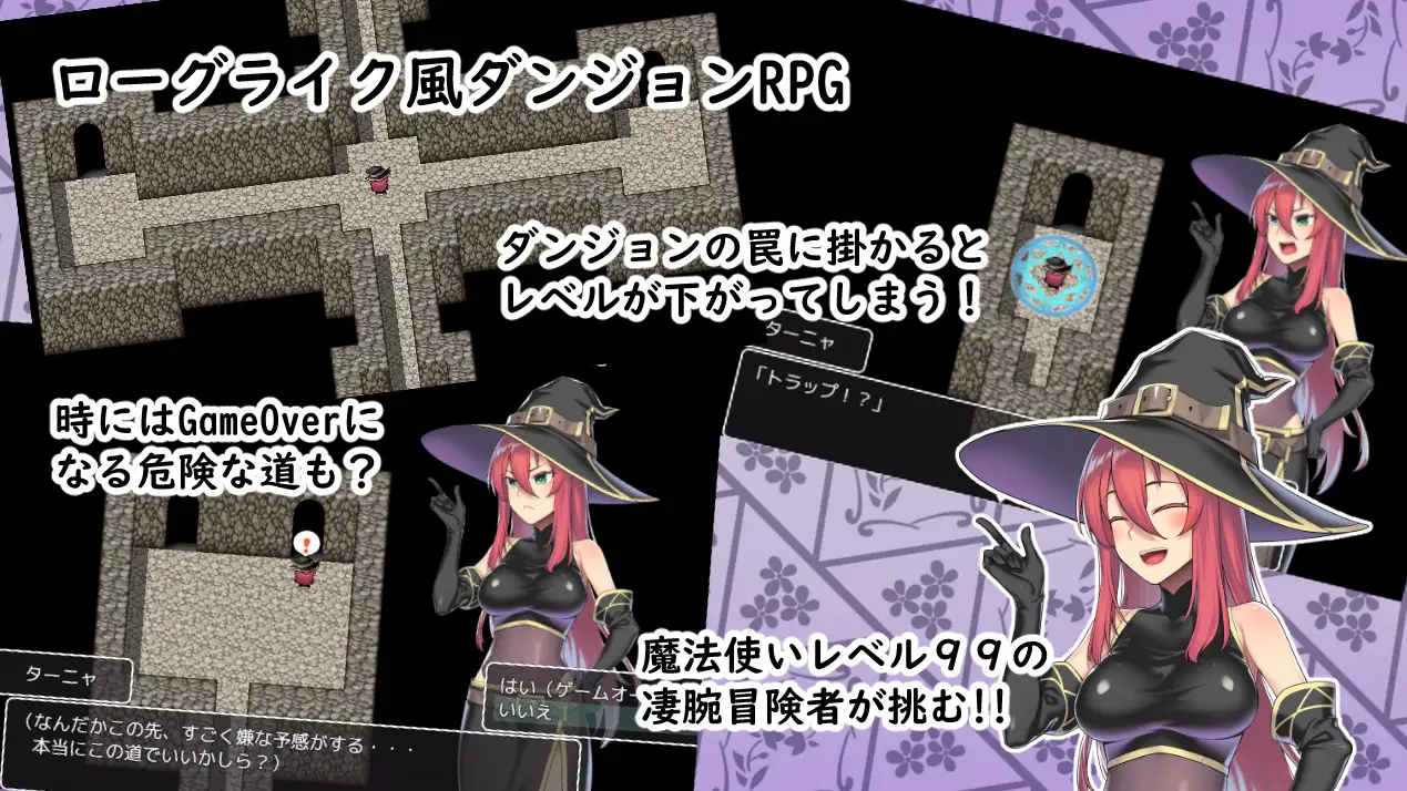 RPG/新作/机翻丨S級魔法使いターニャとレベルドレイン迷宮【20231016】 游戏截图 4