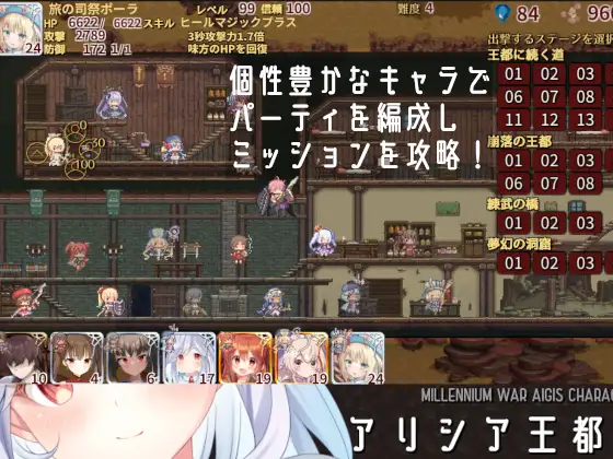 SLG/新作丨アリシア王都奪還!!【20240414】 游戏截图 2