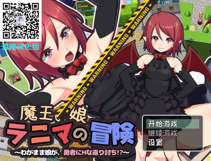 魔王之女的冒险 游戏截图 3