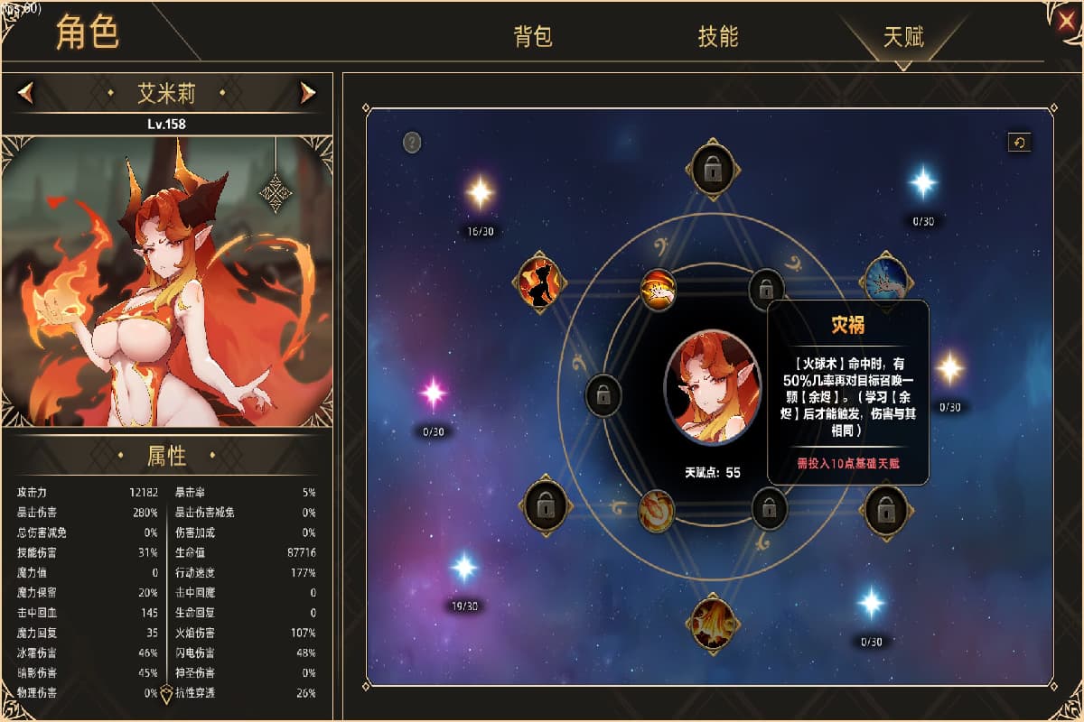策略游戏丨 挂姬恶魔 IDLE DEVILS BUILD 17248946【20250210】 游戏截图 8