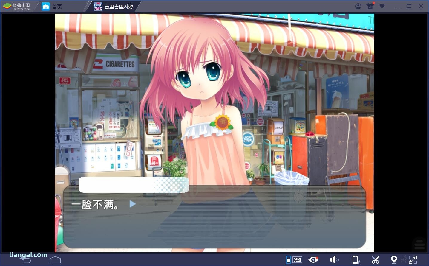 萌夏+ 游戏截图 1