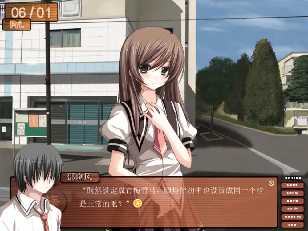 鸑鷟：橘子传 游戏截图 1