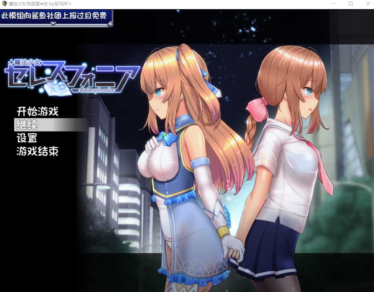 爆款RPG/官中/步兵丨魔法少女天穹法妮雅 V56.5魔改三合一版【20240512】 游戏截图 2