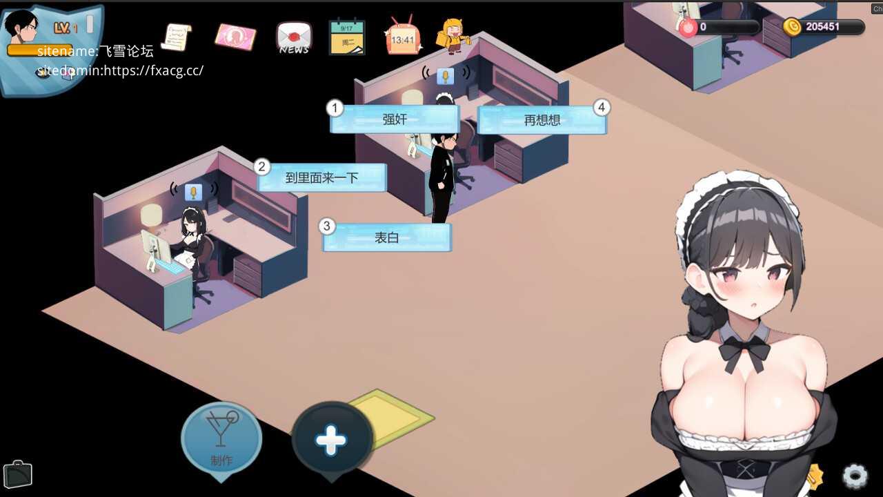 SLG/官中丨 黑山恋爱咖啡厅 v2.0 【20241202】 游戏截图 1